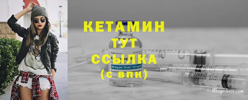 цены   Правдинск  КЕТАМИН ketamine 